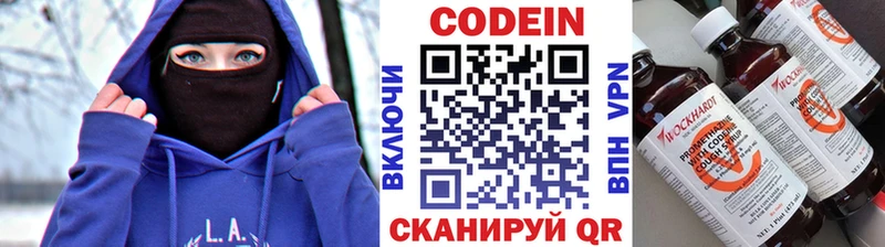 Кодеиновый сироп Lean напиток Lean (лин)  Дубна 