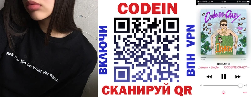 Кодеиновый сироп Lean напиток Lean (лин) Дубна